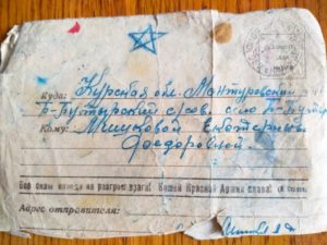 Письмо Алексея Мишкова