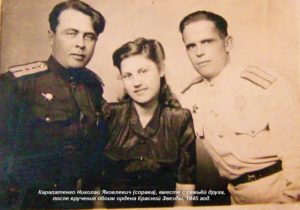 Карапатенко Николай Яковлевич (справа) с семьей друга. 1945 год